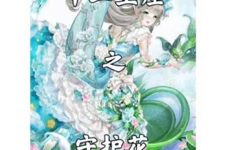 十二星座对应守护花分别都有哪些呢