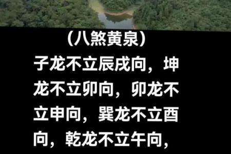 阴宅风水秘籍教你如何选择风水宝地