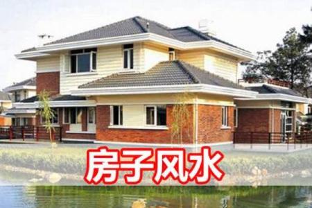 什么叫房子风水不好看图片