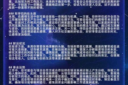 苹果星座运势怎么不更新了呀