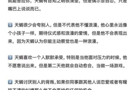 十二星座女吃醋的表现天蝎最难猜