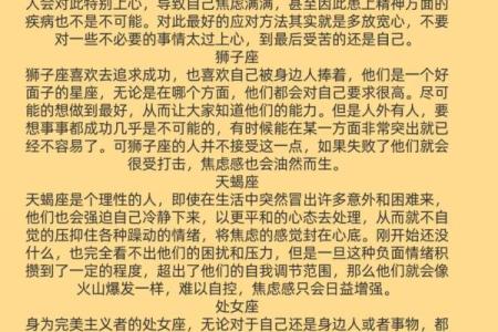 自我意识过剩 总插手外人事情的星座