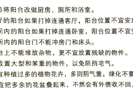 揭秘厨房对阳台风水讲究有哪些