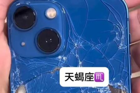 十二星座专属手机密码
