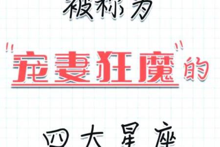 喜欢被黏 这四大星座男比较喜欢猫系女友