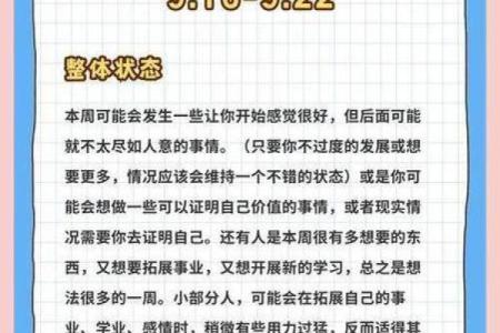 11月份双子座星座运势