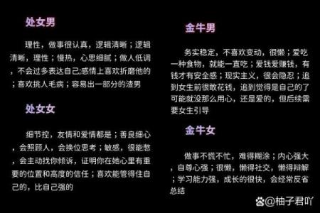 星座和性别最完美搭配吗