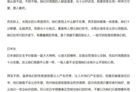 哪些星座男最喜欢柔弱的女生