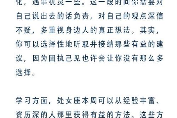 星座女一周运势大全图表