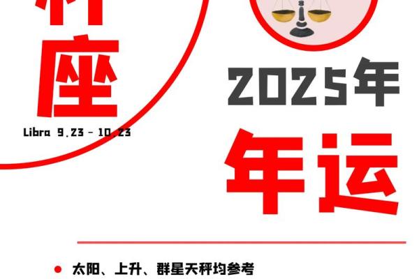天平座男运势星座双鱼