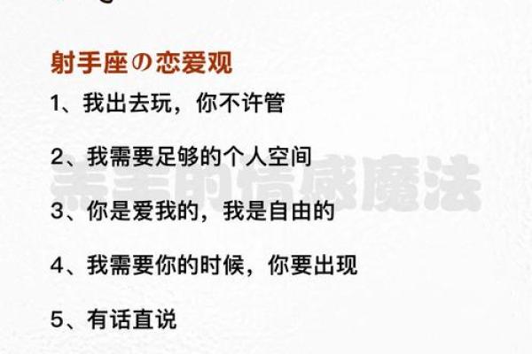 射手座男和什么星座谈恋爱合适女生