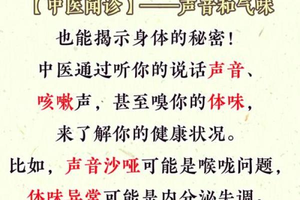 知识：风水术的望、闻、问、切
