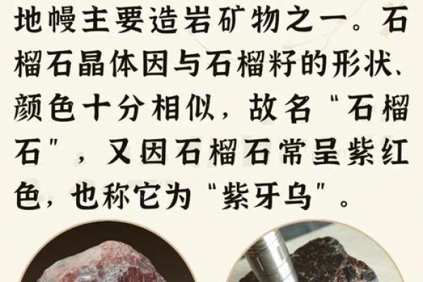 风水石榴寓意石榴石象征意义