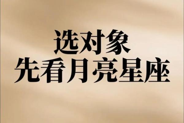 月亮星座最受朋友欢迎吗