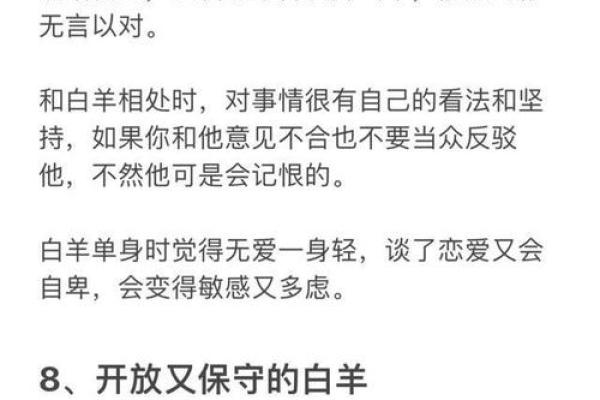 白羊座女生最适合什么星座的男人