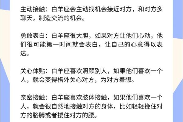 哪个星座最适合和白羊谈恋爱