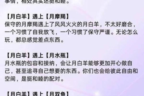 星座恋爱匹配度测试指数 白羊和白羊是最佳配对