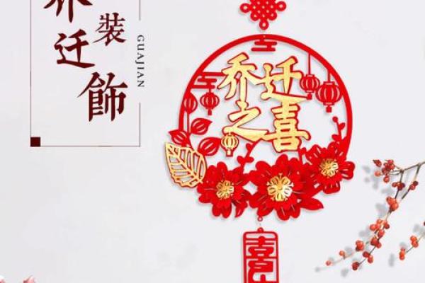 风水搬家第一件进门的东西是什么