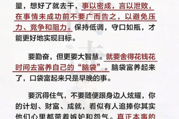 商业风水开旺财运与成功的秘密