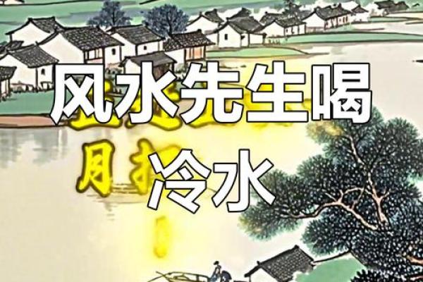 风水故事：通过风水验亲情关系