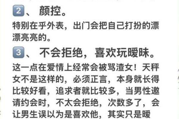 天秤女和各星座的匹配度高吗