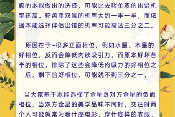 金星星座看人际关系吗