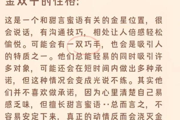 金星星座看人际关系吗