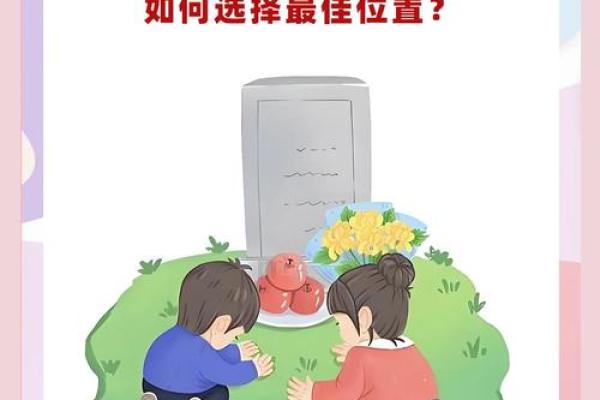 墓地风水的吉凶如何判断！
