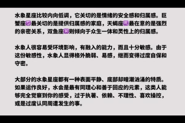 水象星座哪个运气更好