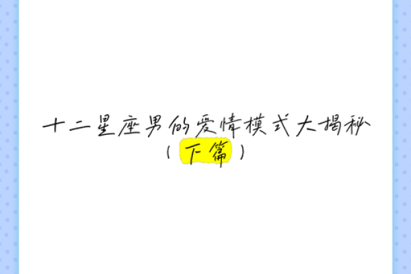 谈恋爱要考虑星座合不合吗男
