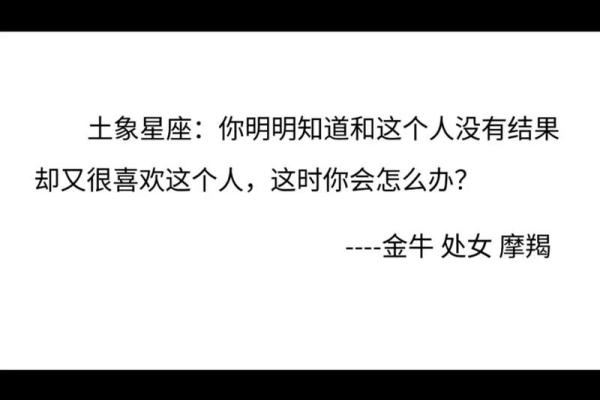 哪些星座没有结果还会坚持
