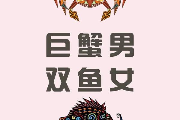 最宠巨蟹女的星座男