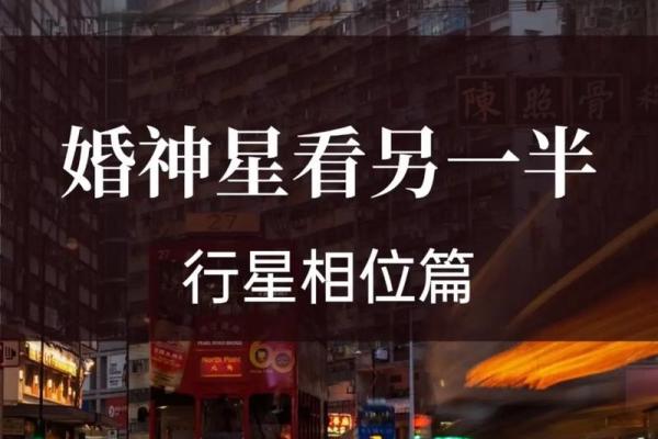 生日星座测姻缘