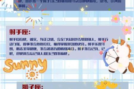 天平座男运势星座双鱼