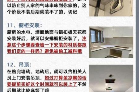 装修前必看的厨房风水 搞不好你就触犯了