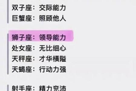 所有星座给人的第一印象都一样吗