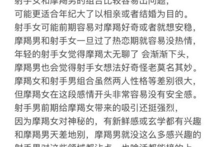 射手座男和什么星座谈恋爱合适女生