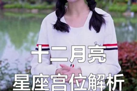 月亮星座最受朋友欢迎吗