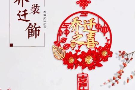 风水搬家第一件进门的东西是什么