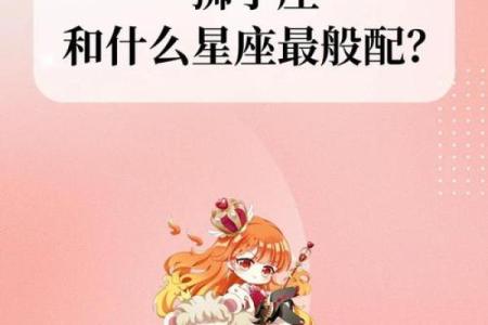 狮子和金牛星座配吗男生