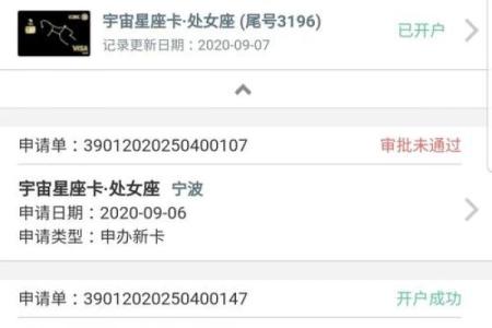 农行星座卡信用卡好申请吗