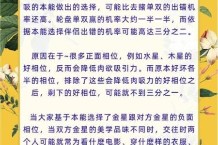 金星星座看人际关系吗