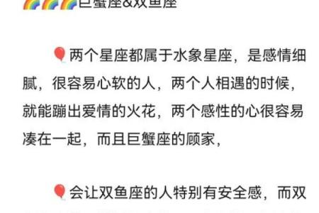 双鱼座注定牵手的星座有哪些