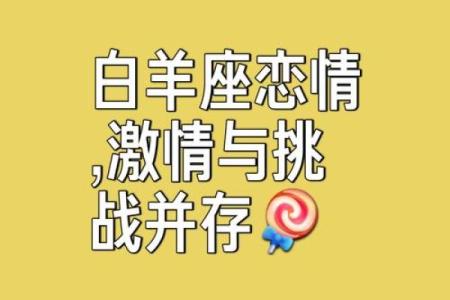 白羊女配什么星座适合做闺蜜