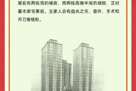 风水网站，避开阳宅凶煞的指南
