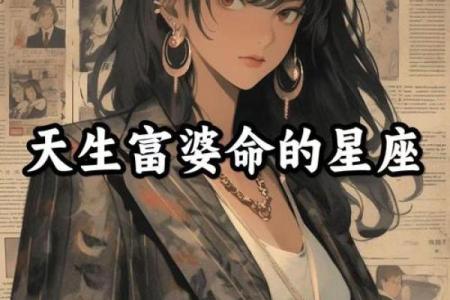 有心计 会用智慧为自己谋福利的星座女