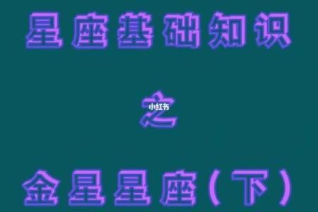 2002年农历8.19是什么星座啊怎么读