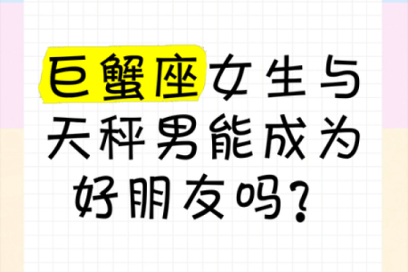 最宠巨蟹女的星座男