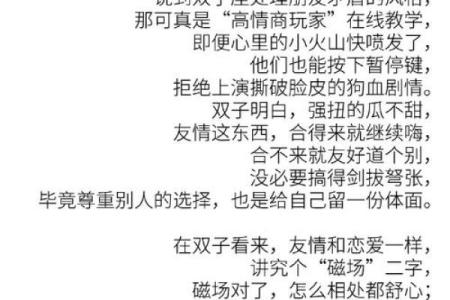 十二星座男会娶双子女吗为什么