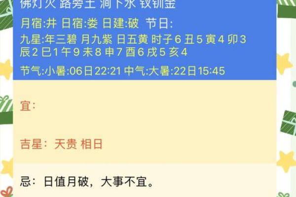 老黄历查询 2024年11月12日是黄道吉日吗